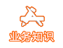 商业合作